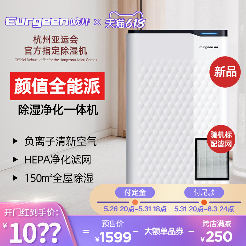 (Pay the deposit immediately) Oujing dehumidifier air purification dehumidifier home basement small dry clothing 212E