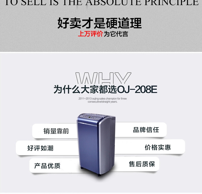 欧井OJ208E除湿机家用除湿器吸湿器静音抽湿机地下室抽湿器干燥机