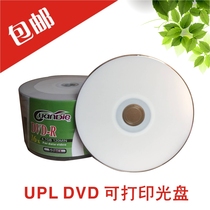 Sony UPL disc burning disc dvd blank disc 16X disc dvd disc dvd-r burning disc 50 pieces