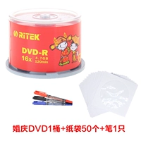 Свадебный DVD1 Barrel+50 Белый бумажный пакет+1 ручка