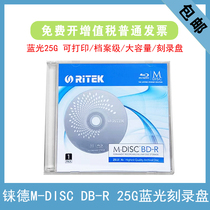 RITEK Millennium Disc M-DISC BD-R Blu-ray 25G printable file-level recording disc