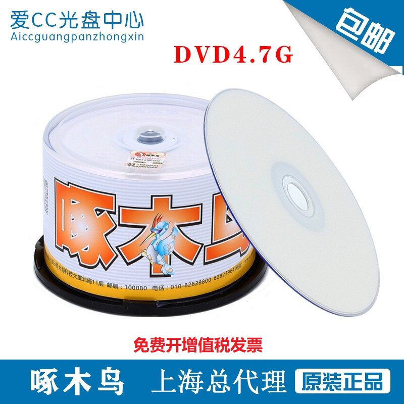 DVD-R16X Woodpecker Printable Burning Disc 4.7G DVD Disc Blank Disc 50 Tablet Barrel