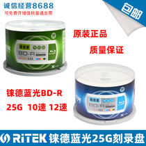 RITEK X series Blu-ray BD-R 25GB 10X 12X Blu-ray Burn Disk Blu-ray Disk Blue-ray Disk