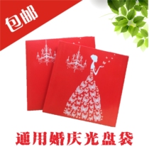 Wedding Chinese style wedding CD bag box burnt dish paper bag carton envelope wedding CD box