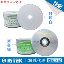 Reed Printable CD-R Burn Disc VCD Waterproof Printable Disc Bright Blank cd
