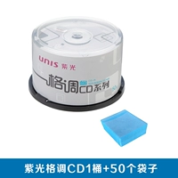 Ziguang Goto CD50 Таблетки+50 дисков