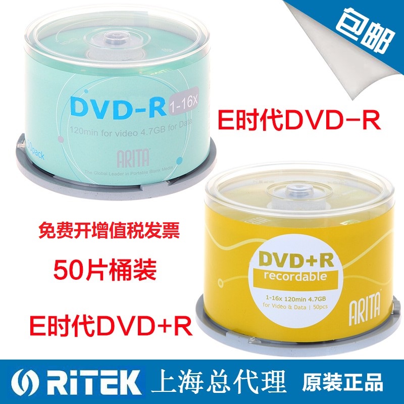 Rhenade E-era DVD -R 16X 4 7G burn disc blank CD DVD DVD 50 piece-mounted burning disc