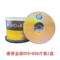 HP DVD+R50 ТАБЛИЧА 1 коробка (золотой диск)