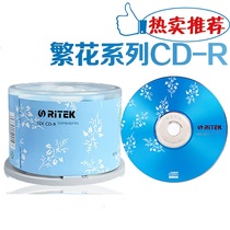 Ryder Flower series CD-R 52X 50P burning disc Blank burning disc special offer