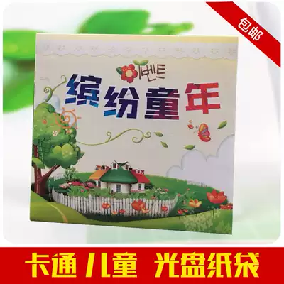 Children's cartoon disc bag 61 children's disc bag cartoon paper bag children's photography special disc bag