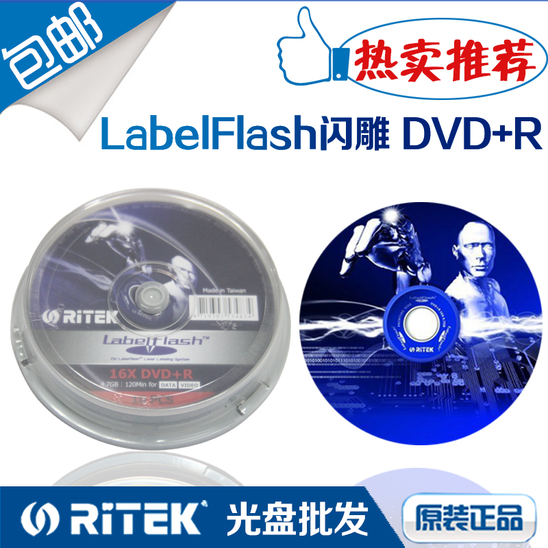 Rhenium De Labelflash flash carving disc 16 speed DVD R burning disc 10 pieces of original