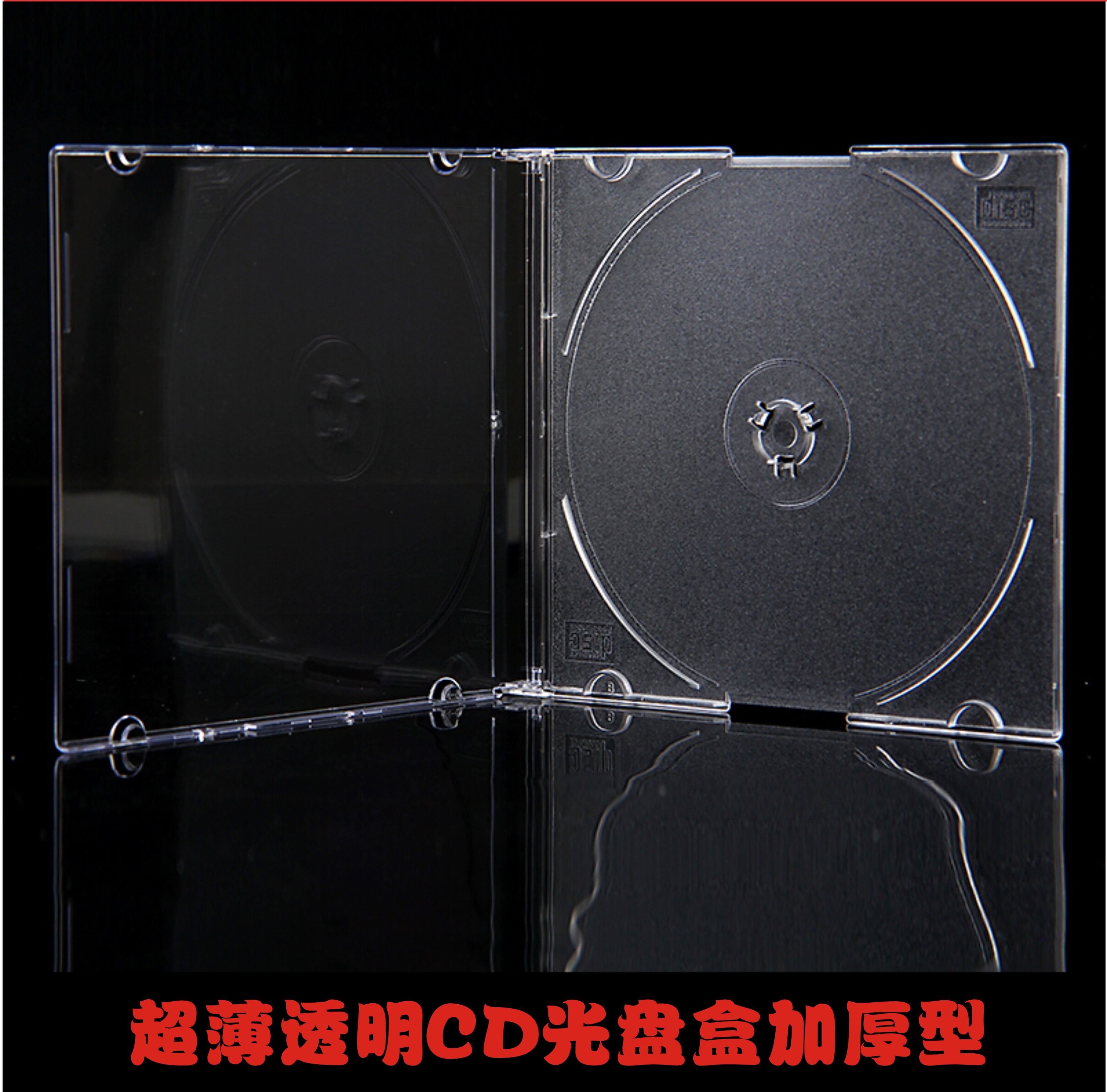 Ultrathin CD DVD box CD box transparent box Mind CD box Optical box CD box transparent sheet 