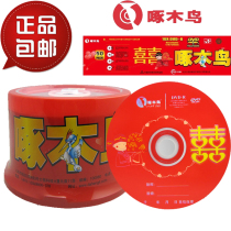 Woodpecker Wedding Wedding DVD-R Blank Burner 16X 50 Barrel Wedding Disc Special