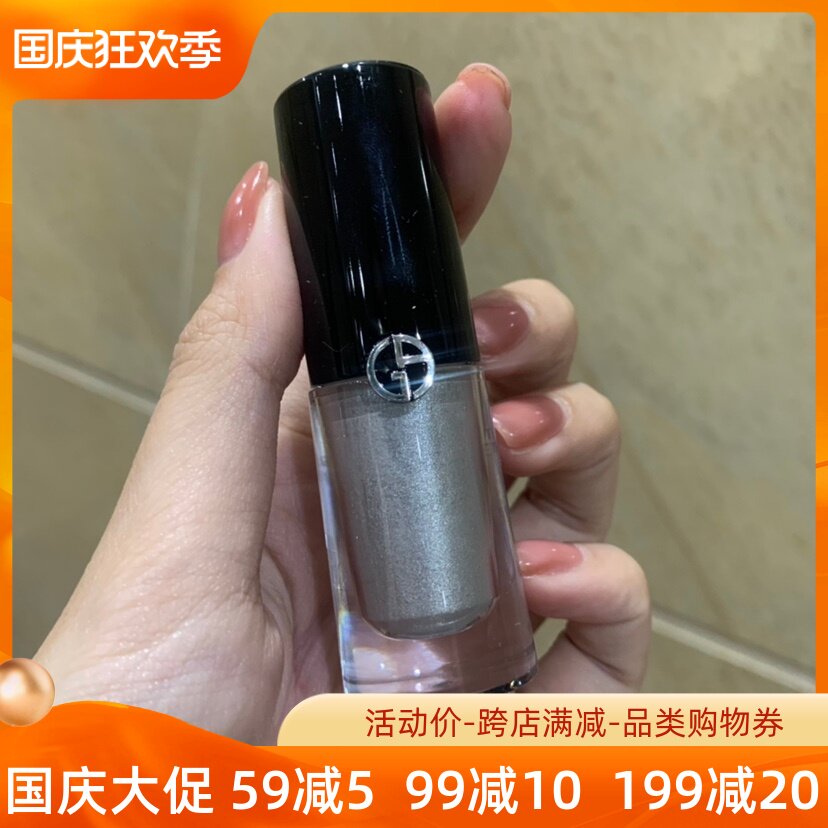 This is for fairies ARMANI Armani liquid eye shadow chubby Ding 43 eye primer monochrome