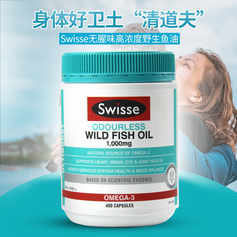 Australian swisse deep-sea fish oil 1000mg softgel without fishy smell 400 capsules Omega 3 middle-aged and elderly health care