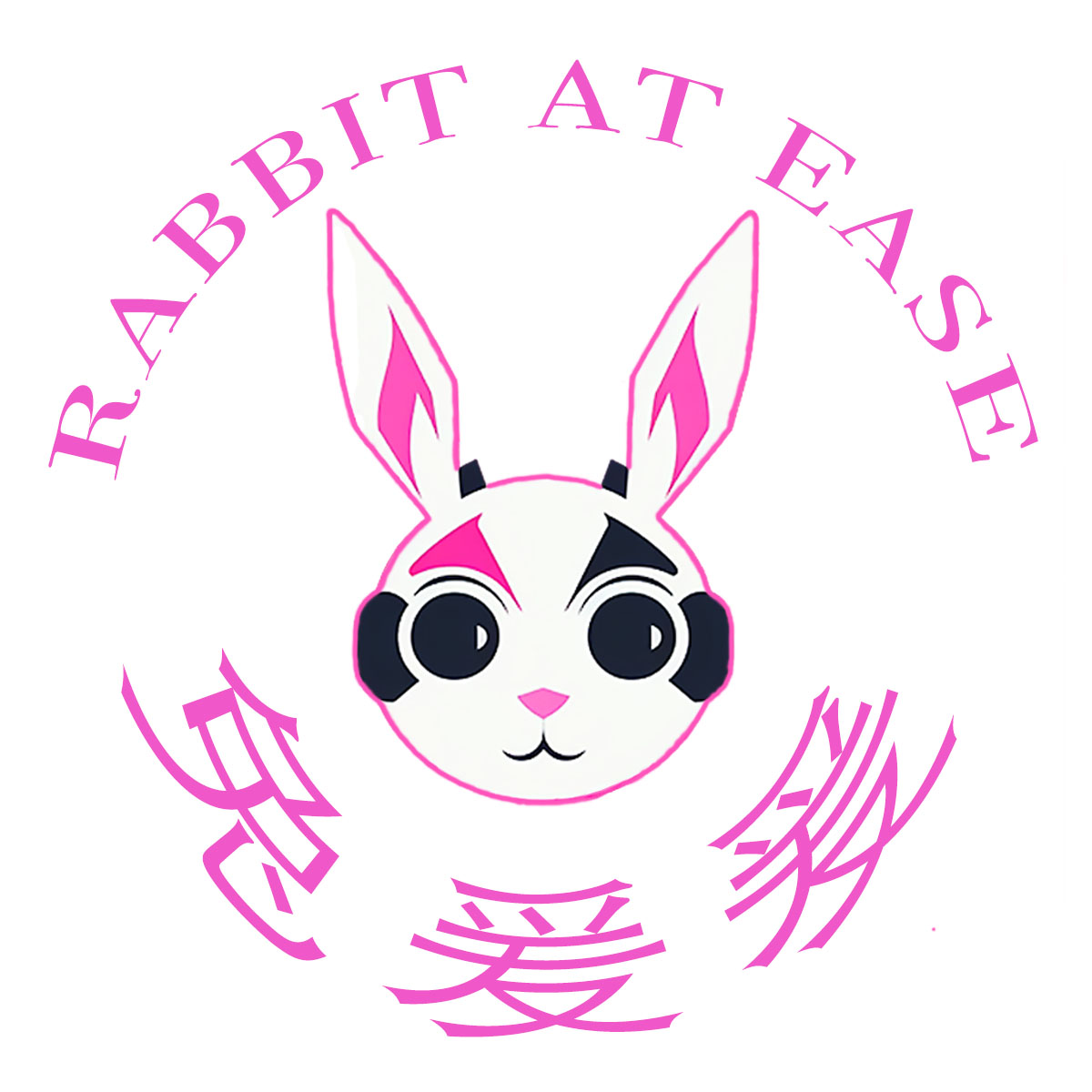 兔爰爰