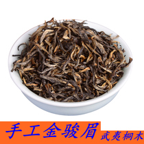 New tea super authentic tung wood Guan Jinjunmei red tea gray single Bud longan Jinjunmei small bubble bag gift box