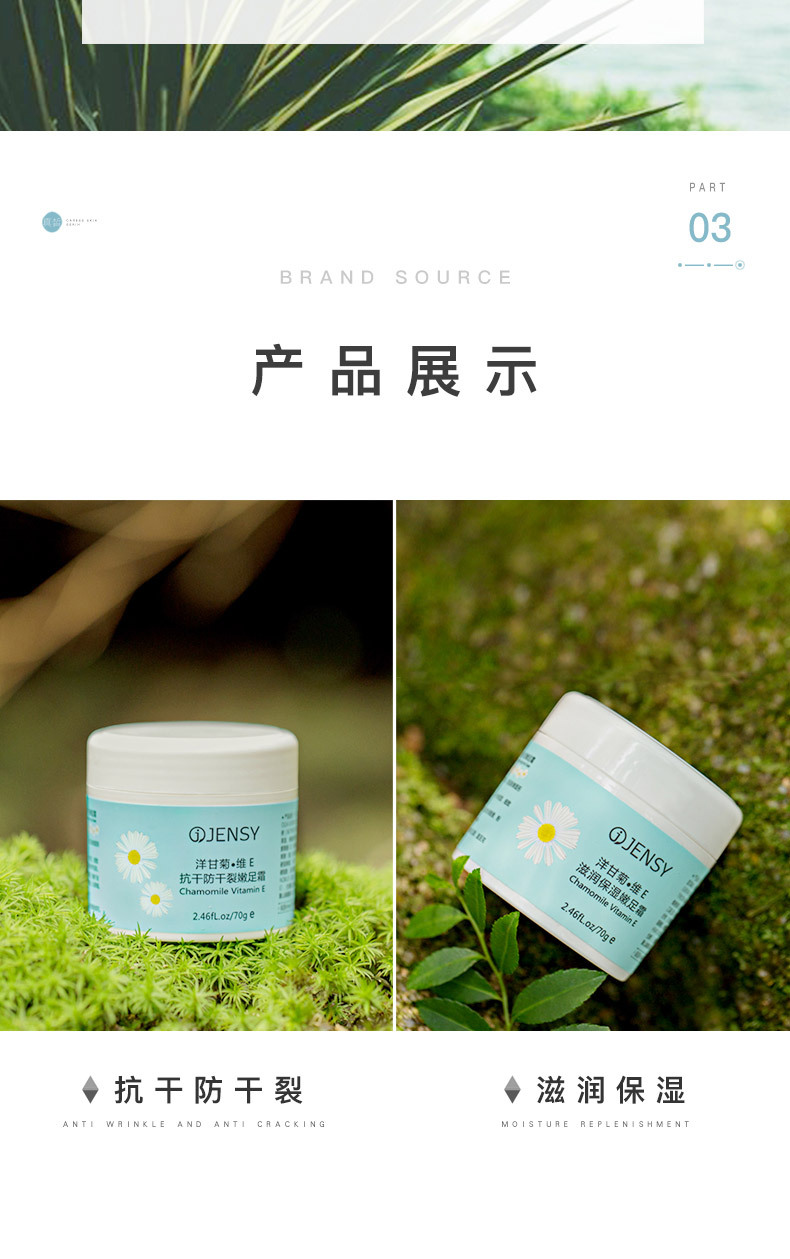 真 皙 Chamomile Vitamin E Foot Cream 70g Tẩy tế bào chết Chống đông Kem chống khô Kem dưỡng ẩm chân Chăm sóc chân kem trị nứt nẻ chân tay