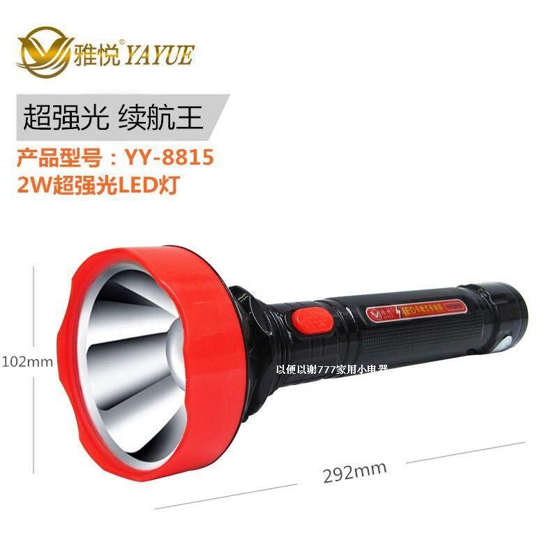 Đèn LED siêu sáng 2 gian hàng Ya Yue led sạc ngoài trời chiếu sáng nhà khẩn cấp đèn sạc dự phòng