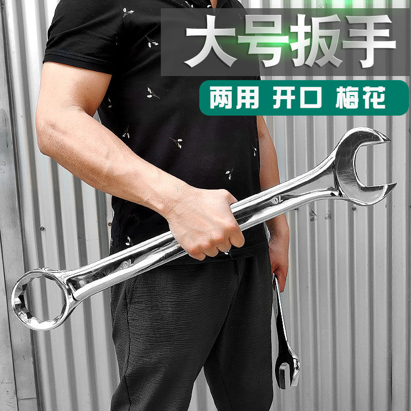 Large Number Wrench Large Number Dual-use Opening Plum Spanner Tool 32 32 34 36 36 38 41 46 65 75mm