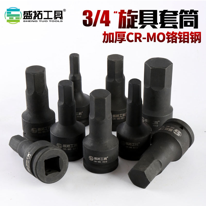 3 4-inch pneumatic wrench 19mm pneumatic inner hexagonal sleeve screwing tool lengthened sleeve lengthened sleeve inner hexagonal batch head