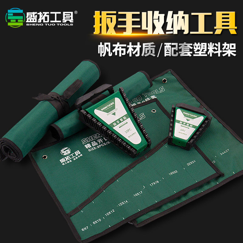 Opening Stay Plum Double-Purpose Wrench Cloth Bag Canvas Hanging Bag 810 pieces 14 pieces 14 Ratchet Wrench Plastic Holder holding tool