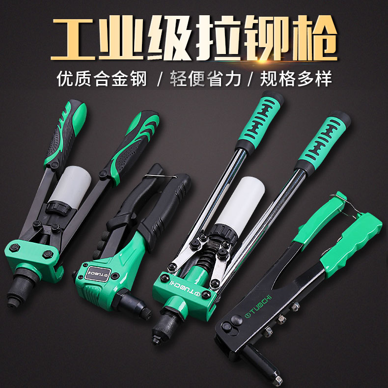 Pull rivet gun rivet pull nail rivet grab aluminum alloy stubby rivet grab Latin gun pliers home hand tool nailer