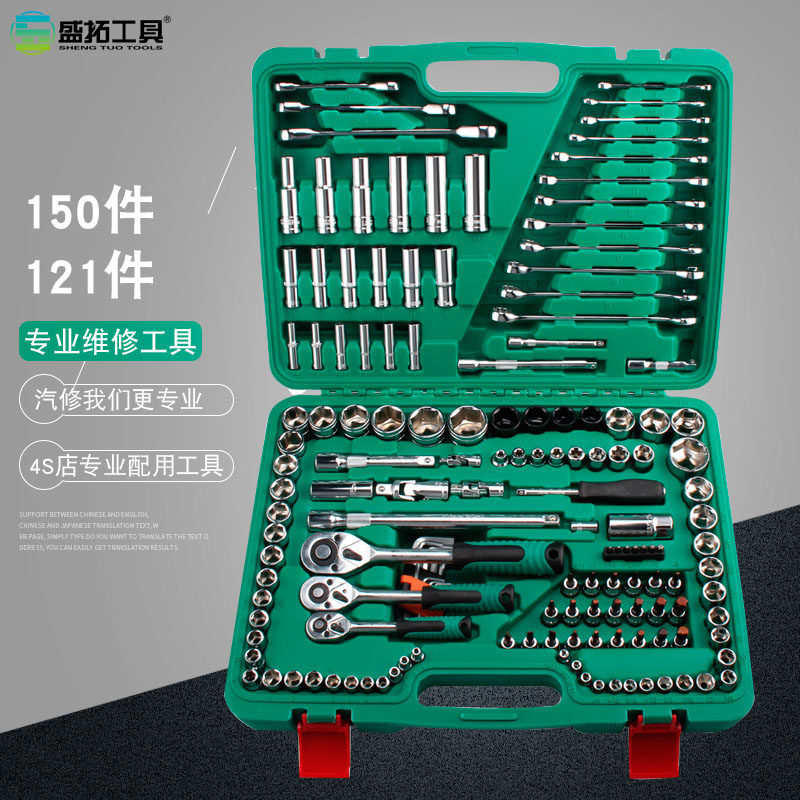Professional Steam Repair Sleeve Pipe Wrench Steam Repair Special Tool Suit Repair Car Repair Repair Car Kit group