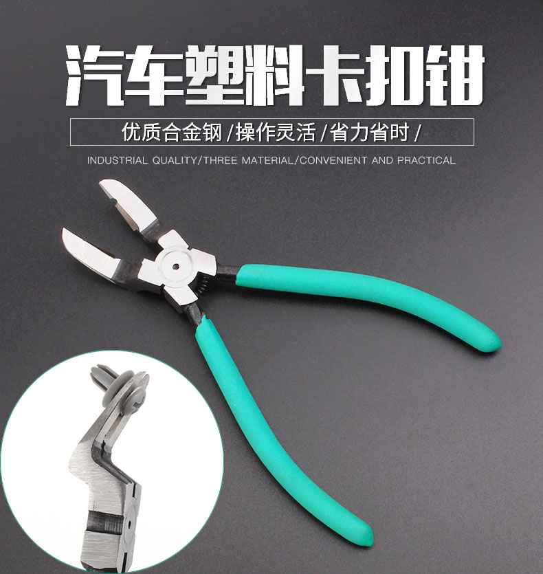 Car buckle pliers plastic rubber buckle screwdrivers door panel internal plaque clamps disassemble the special dismantling tool for the caliper