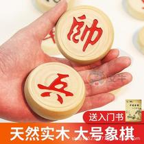 Wooden solid wood chess for the elderly Chinese chess for primary school students wooden mini international thickened chess board chess pieces red flower