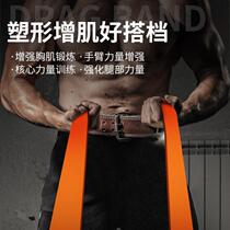 Fitness pull men and women portable thickened high resistance elastic belt yoga lifting rubber ring dormitory strength special training belt