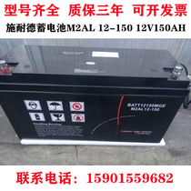 APC Schneider accumulator 12V150AH M2AL12-150 SFR CFR Valve Control Seal lead-acid UPS