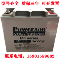 Rehua Protection God Valve Control Lead-acid Accumulator MF12-40 MF12-40 6-GFM-40 12V40AH 38 12V40AH DC Screen UPS