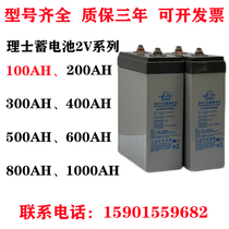 Haircut valve control type sealing lead-acid storage battery DJ100 2V100AH machine room base station DC screen UPS EPS