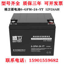 Cowha sperm storage battery 12V24AH 6-GFM-24-YT lead-acid-free maintenance fire elevator emergency UPS