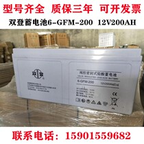 Double Denden storage battery 12V200AH 6-GFM-200 valve control sealing lead-acid free maintenance DC screen UPS power supply