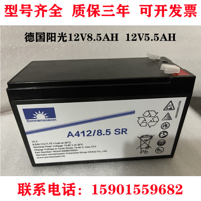 German sunshine storage batteries A412 8 5 SR 5 5 12V8 12V8 12V5 5AH 5AH 5AH Sonnenschein