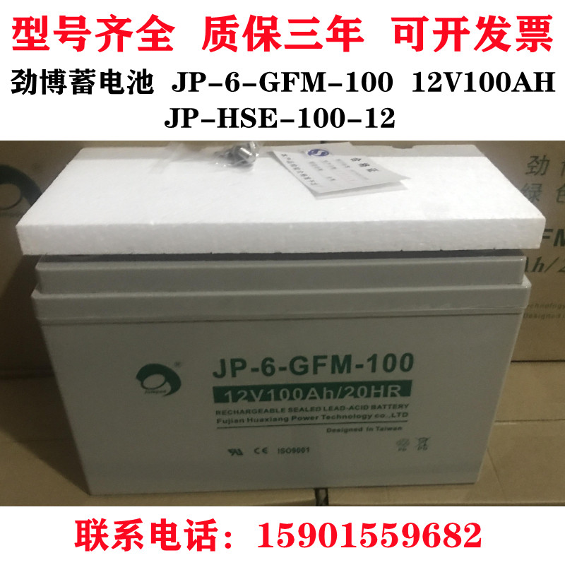 JUMPOO surge storage battery 12V100AH 6GFM100 JP-HSE-100-12 JP-HSE-100-12 valve control lead-acid UPS