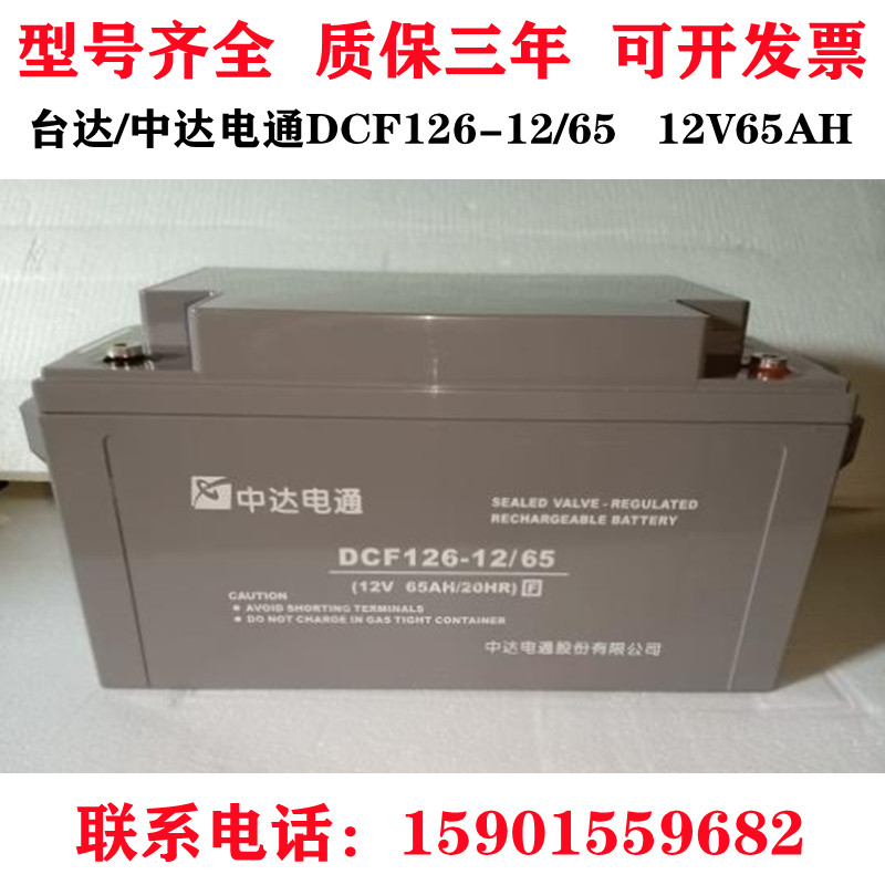 Delta CNC battery 12V65AH DCF126-12 65 Valve Control Lead Acid Maintenance-Free UPS Power Supply