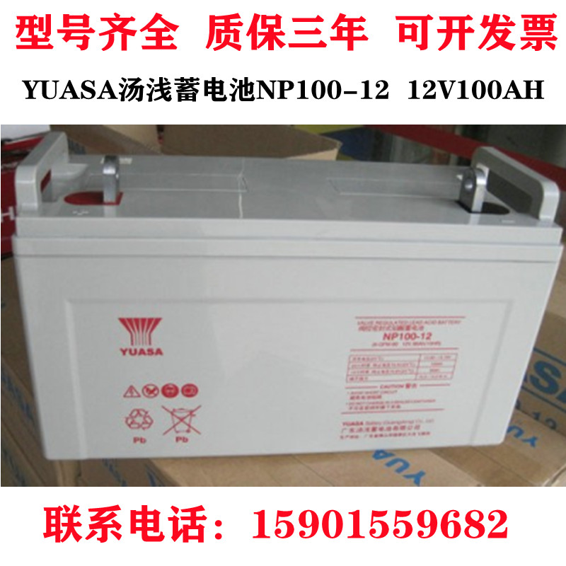 YUASA soup light storage battery NP100-12 valve control sealed lead-acid free maintenance 12V100AH DC screen UPS