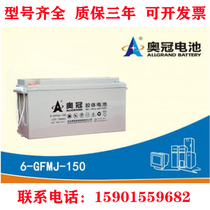 Crown Colloids Accumulators 6-GFMJ-150 12V150AH Photovoltaic Solar DC Screen UPS EPS