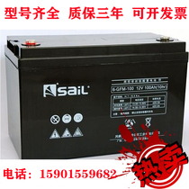 SaiL sail valve control sealed lead-acid storage battery 6-GFM-100 12V100AH maintenance-free DC screen UPS