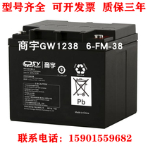 CPSY Shang Yu GW1238 Valve Control Seal lead-acid accumulator 12V38AH DC Screen UPS Fire 6FM Battery