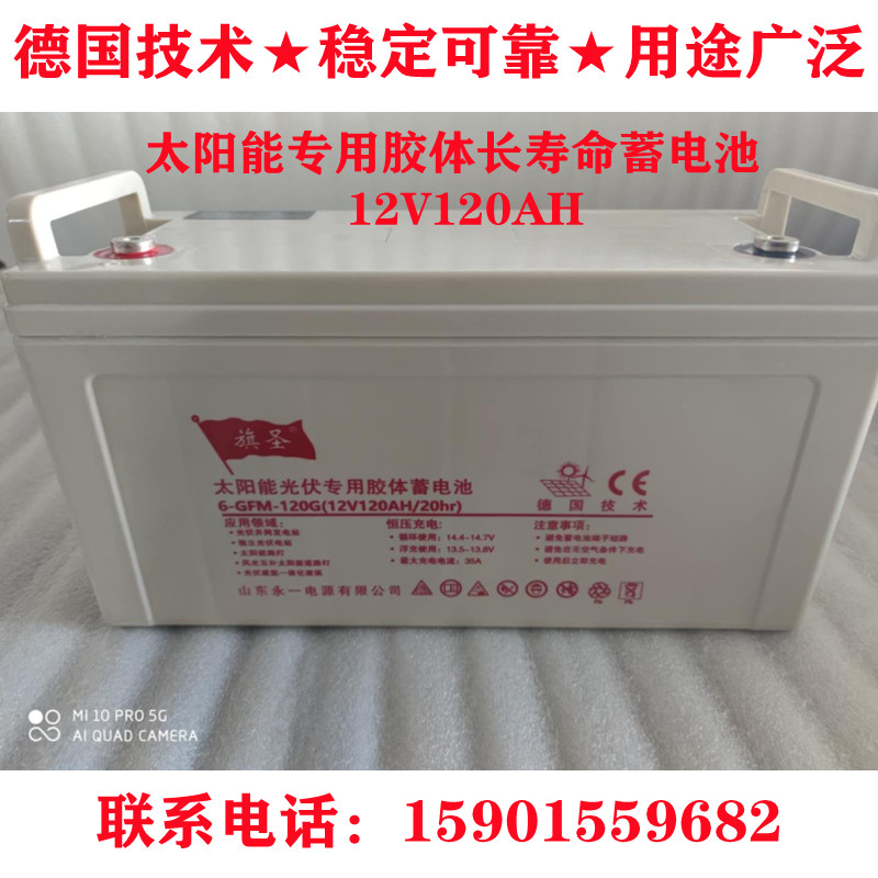 Flag Santa Colloids Accumulator 12V120AH Solar Home Large Capacity Room Emergency Street Lights monitor UPS