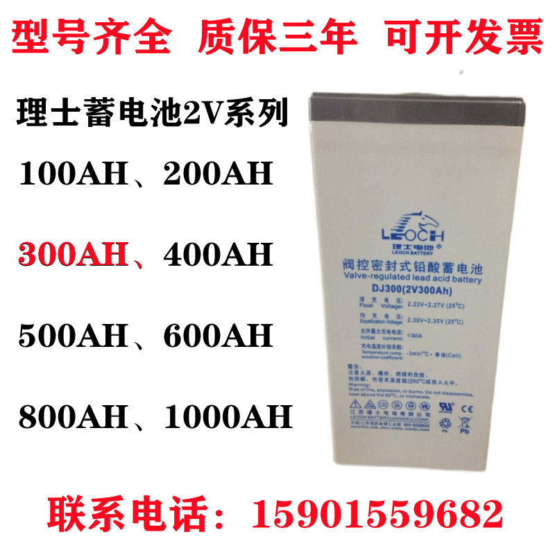 Haircare storage battery DJ300 2V300AH valve control type sealing lead-acid communication base station EPS DC screen UPS