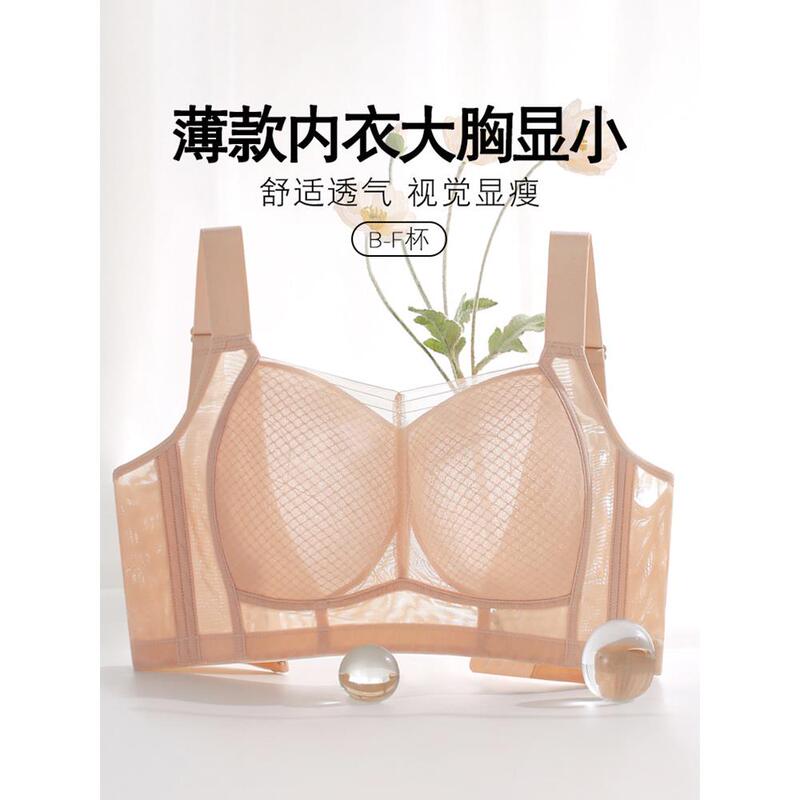 Victoria's Secret Ultra-Thin Bra for Large Busts, Minimizes Appearance, Full Cup, Gathers Side Breasts, Wireless, Anti-Sagging Lingerie for Women