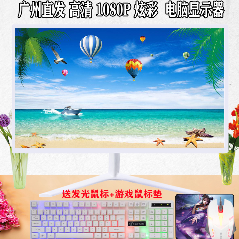 High Definition Computer Screen 19 22 "24" 27 "Monitoring HDMI Computer Host Small TV Display