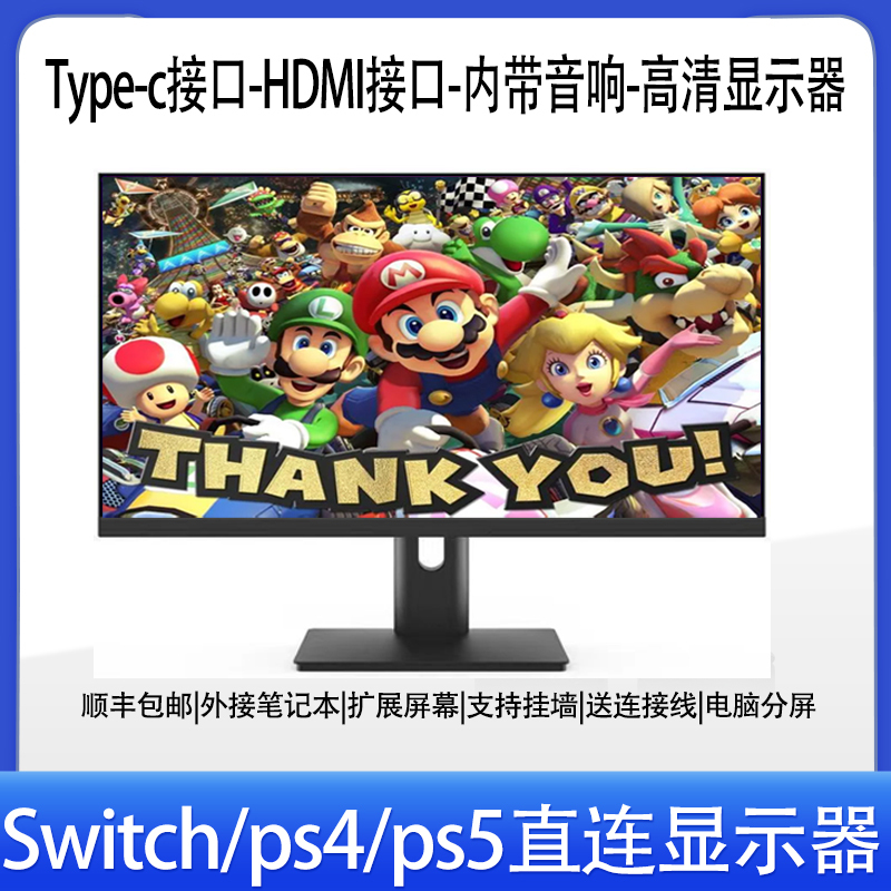 Switch External Monitor Ps4Pro Built-In Sound Xbox Display Screen Type-C Video Game Console Screen
