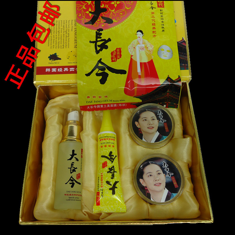 Authentic Dae Jang Geum Second Generation Family 5-in-1 Eye Cream Set with Free Facial Cleanser and Free Shipping