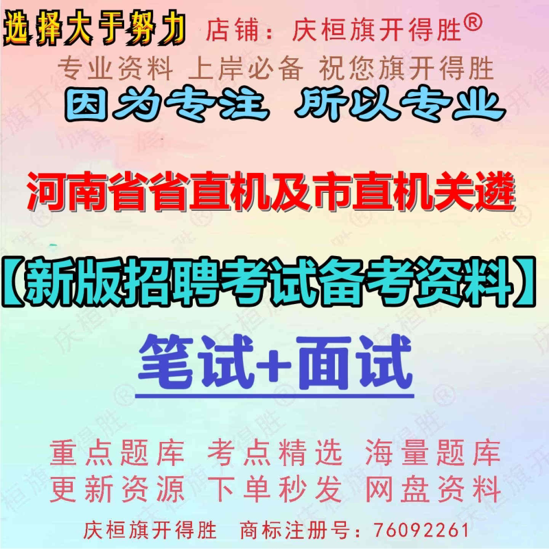 New Edition of Henan Province's Civil Service Exam for Provincial and Municipal Government Agencies: Case Analysis and Countermeasures Essay, Real Exam Questions, Study Guide, Knowledge Question Bank, Key Points, Exam Challenges, Written Exam and Interview Materials